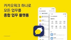 [주간투자동향] 카카오엔터프라이즈, 1,000억 원 규모의 투자 유치
