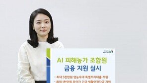 농협 상호금융, 영농우대 특별저리대출 실시