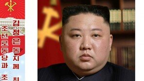 김일성·김정일처럼…김정은, 노동당 총비서 추대