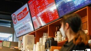 “이번주만 버티면”…‘집합금지 완화’ 예고에 수도권 자영업자 ‘부푼 기대’