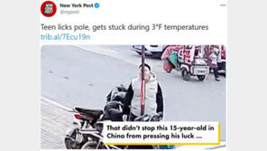 얼어붙은 쇠기둥에 혀가 ‘찰싹’ 붙은 소년…“도와주세요”