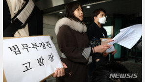 변호사시험 ‘법전 줄긋기’ 논란…응시생들, 추미애 고발