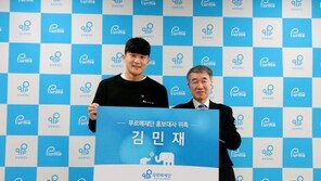 축구 대표팀 김민재, 푸르메재단 홍보대사 위촉…5000만 원 기부