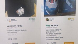 환경미화원들, 예산으로 지급된 방한복 ‘중고판매’ 시도했다가…