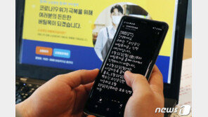 ‘소상공인 버팀목자금’ 첫날 100만 명 넘어…1조4000억원 지급