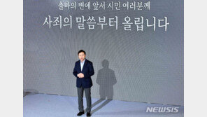 김영춘, 부산시장 보선 출마선언…“가덕도 첫 삽 뜨겠다”