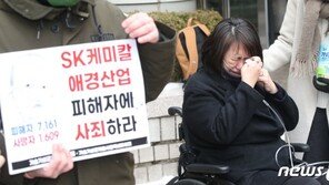 “무죄 인정 못해”…‘가습기 살균제’ 피해자들 ‘오열’