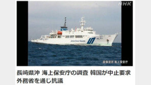 외교부 “日선박, 韓 EEZ서 해양조사 활동…정당한 법집행”