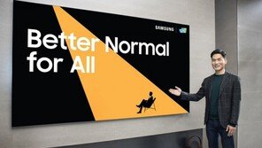 [CES2021] AI로봇, 일상 속으로··· 삼성이 선보인 미래기술 키워드 3가지