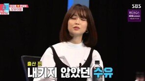 박하선 “처음에는 모유 생각 없었다…모양 망가진다고 들어”