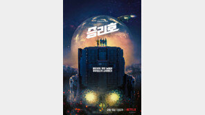 2월5일 첫 공개 ‘승리호’, 韓 최초 우주 SF 어떻게 시작됐나