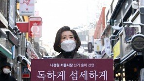 [전문]나경원, 안철수 겨냥 “유불리 따지는 정치인에 맡길 수 없다”