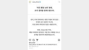 공군 “‘치킨갑질 사건’ 잘 해결”…부실한 해명에 논란 계속