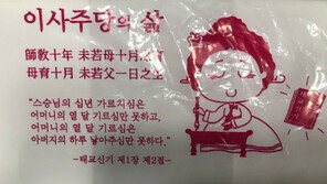 [e글e글]“조선시대냐…” 용인시, 시대착오적 ‘임신부 봉투’ 논란