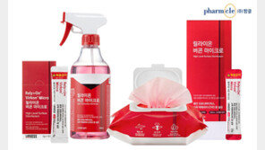 팜클 “릴라이온 버콘 마이크로, 코로나19 바이러스 사멸 효과 환경부 승인”