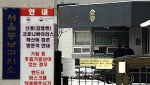 14일 900여명 조기 가석방…“교정시설 과밀 해소 차원”