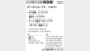 [시사일본어학원]시시합니다.