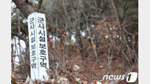 ‘여의도 34.7배’ 군사시설 보호구역 1억㎡ 추가 해제…건축·개발 가능