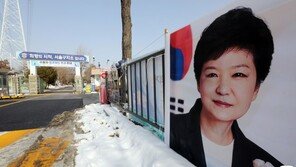 박근혜, ‘국정농단’ 징역 20년 최종 확정… 재판 마침표