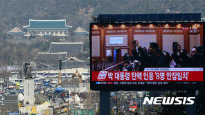 [일지]박근혜, 국정농단 의혹 제기부터 형 확정까지