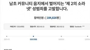 ‘제2의 소라넷’ 논란…일반인 사진 무단 공유 뒤 “어디 사냐”