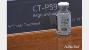 셀트리온 코로나 임상 발표…‘바이러스 음전’ 왜 빠졌나?