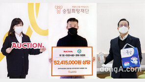 옥션, 루게릭병 환우 위해 5200만원 상당 기금·물품 지원