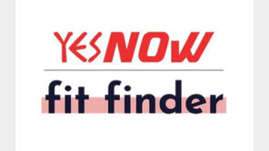 예스나우, 비대면 교복 사이즈 측정 서비스 ‘핏파인더’ 선 봬