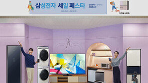 새해 첫 대규모 할인 행사 ‘삼성전자 세일 페스타’, 다양한 제품 판매