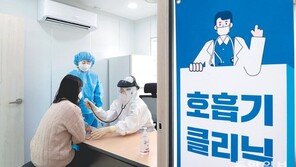 “코로나 감염 걱정 없이 치료 받으세요”