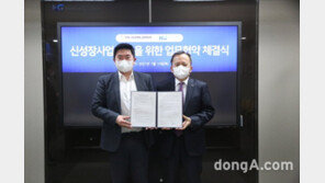 한미글로벌-요즈마 맞손… 신성장 동력 확보에 박차