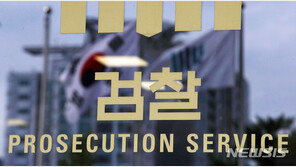 ‘현대차 수사기밀 유출 혐의’ 검찰 수사관, 1심 집행유예