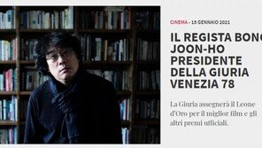 봉준호, 伊베니스영화제 심사위원장 맡는다