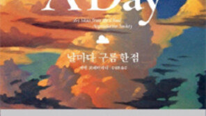 ‘구름감상협회’를 아시나요