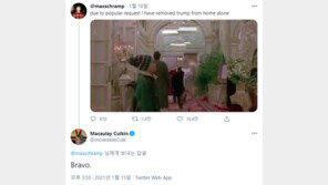 “나홀로집에2 영화서 트럼프 빼자” 청원에 맥컬리 컬킨 “브라보”