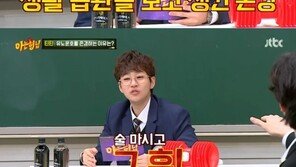 ‘아형’ 딘딘 “유노윤호, 아빠보다 존경…술 마시고도 스케줄서 멀쩡”