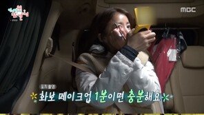 ‘전참시’ 이시영, 등산·SNS에 육아까지 ‘만능캐’ 증명