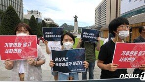 文대통령 ‘탄소중립’ 외쳤지만…‘온실가스 감축’ 의무법안 언제?