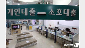 ‘빚투’ 열풍에 5대은행 신용대출잔액 2주만에 2조 급증…다시 죈다