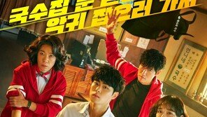 ‘경이로운 소문’ 작가 돌연 교체, 왜?…김새봄 투입