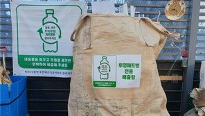 투명페트병 별도 분리배출 정착 ‘청신호’…공동주택 88% 시행