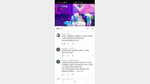 “윽.노래소리에기절” “힘내소^^!”…댓글놀이에 푹 빠진 중년층
