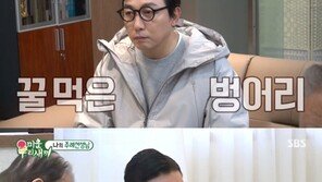 ‘미우새’ 이상민, 이순재에 뒤늦은 주례 감사 선물 ‘금 10돈’