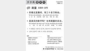 [시사중국어학원]조회수 조작