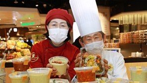 “조리명장이 만든 반찬 드셔보세요”