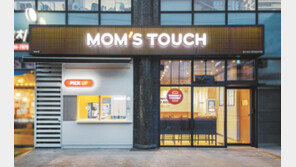 MZ세대가 사랑한 ‘엄마 손맛’ 버거… 주문 즉시 조리해 바삭하고 촉촉