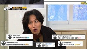 ‘런닝맨’ 김종국 “이광수, 못생겼는데 스스로 받아들이지 못해”