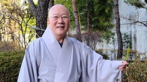 “선도 악도 스승이다… 갈등 없애려면 바다 같은 대긍정 가져야”