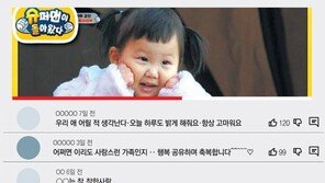 밀레니얼 세대 전유물?… 댓글놀이에 빠진 중년들