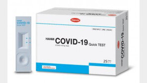 한미약품, 내달 코로나19 신속항원진단키트 발매… 30분 내 결과 확인